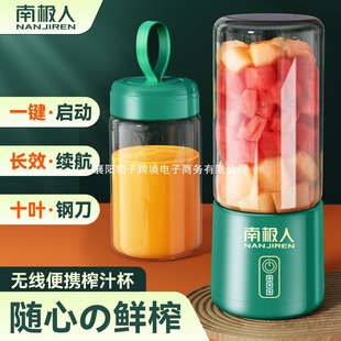 Antarctic Juicer Household Small Portable Fruit and Vegetable Juice Fried Juice Machine Mini Glass Hand-Cranked Juice Cup