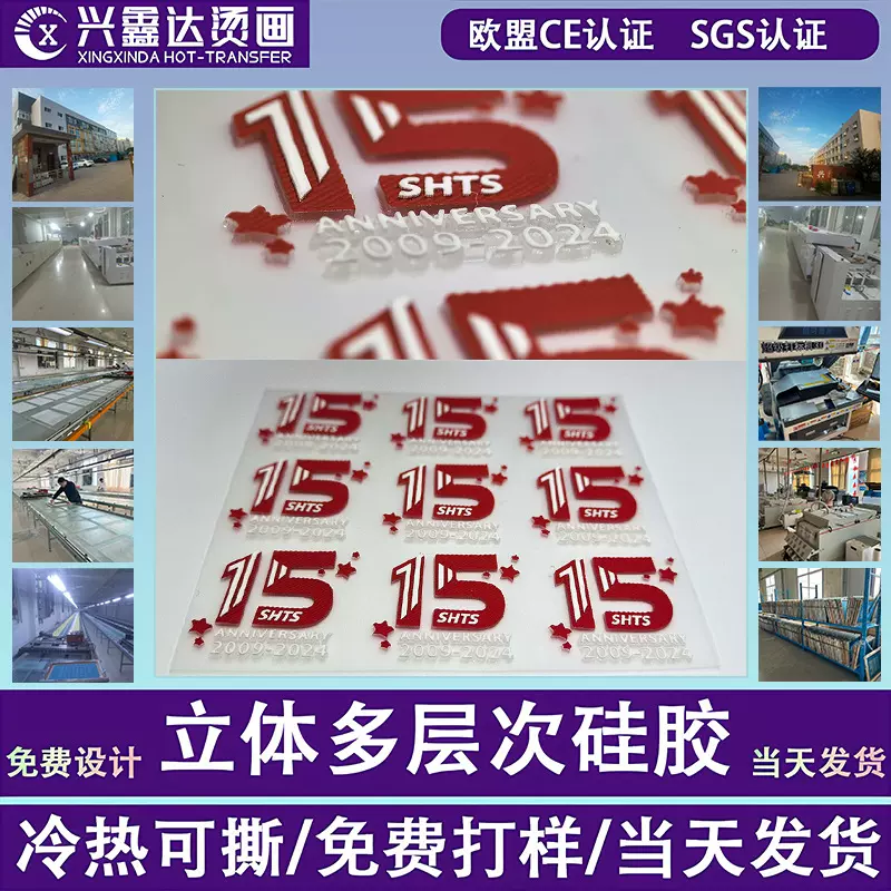 硅胶烫画3D凹凸立体商标服装LOGO热转印标PVC橡胶标定制立体胶章