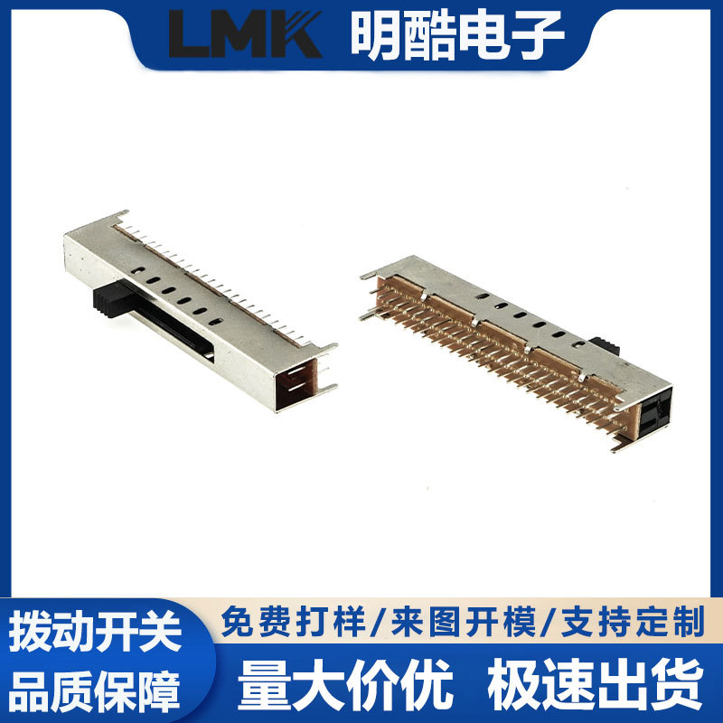 厂家直销大拨动SS411D01收录机按摩器立式双排11档录放拨动开关