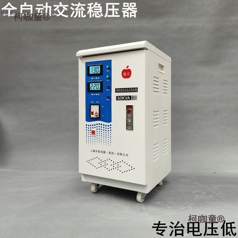 稳压器家用全自动超低压大功率空调冰箱升压调压麦太保麦太保