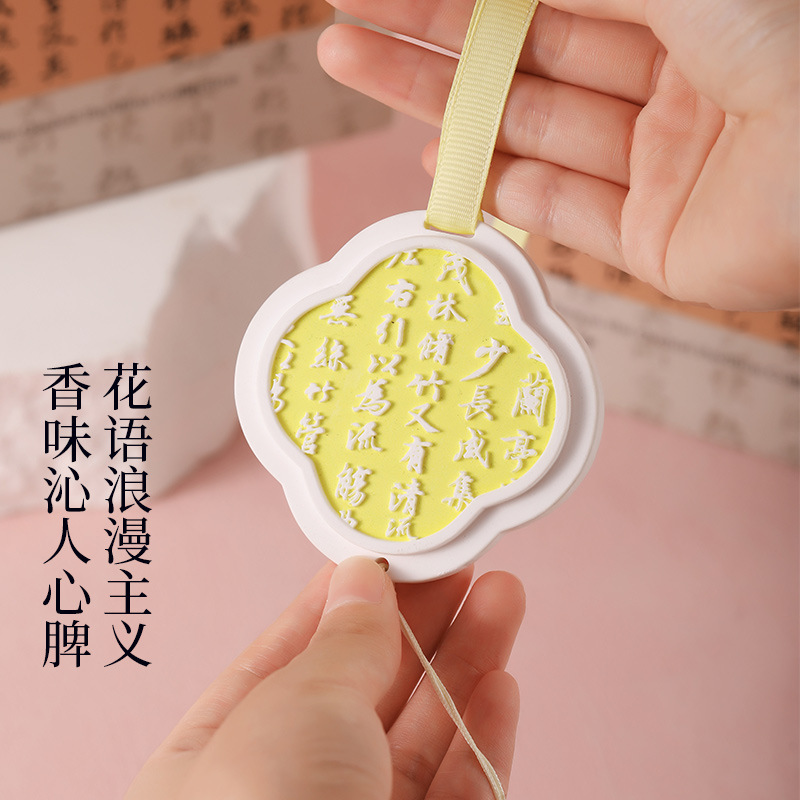 桂花衣柜香薰衣橱石膏蜡片家用卧室内持久车载香氛挂件房间熏香片|undefined