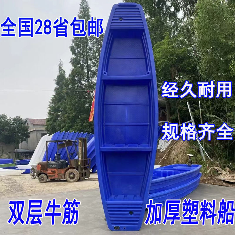 双层牛筋塑料渔小船冲锋舟加厚塑胶PE下网捕鱼塘养殖钓鱼船船捕鱼