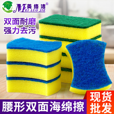 洗碗海绵百洁布洗碗布厨房双面清洁海绵擦魔力擦高密度海绵块批发