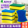 洗碗海绵百洁布洗碗布厨房双面清洁海绵擦魔力擦高密度海绵块批发