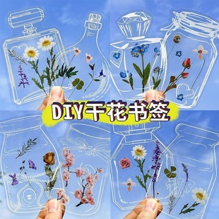DIY Handmade Creative Dried Flower Transparent Bookmark Bottle Shape Embossed Sticker Bag Student Homemade Plant Specimen Bag