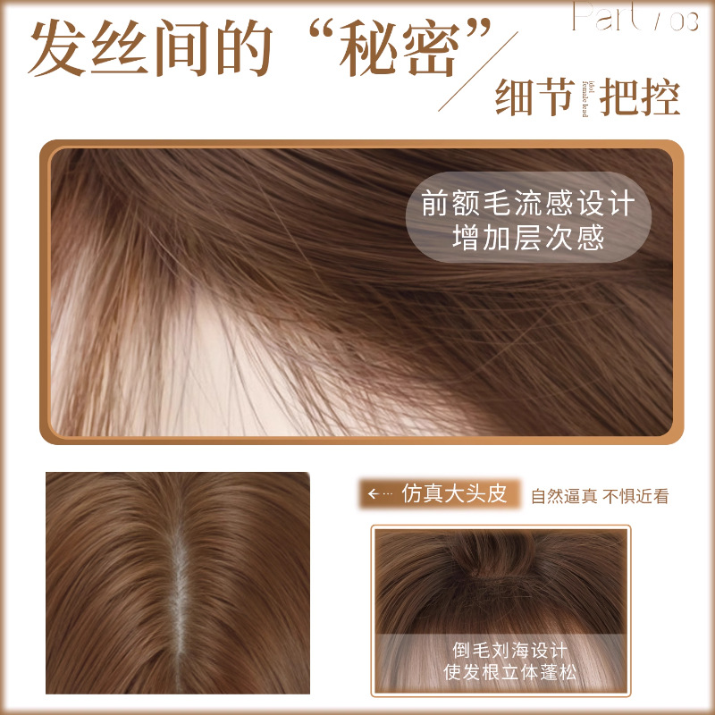 Peluca Connie de cabeza completa para mujer, parte media, flequillo de ocho caracteres, cabello largo y liso, aspecto natural realista, color caramelo, uso diario