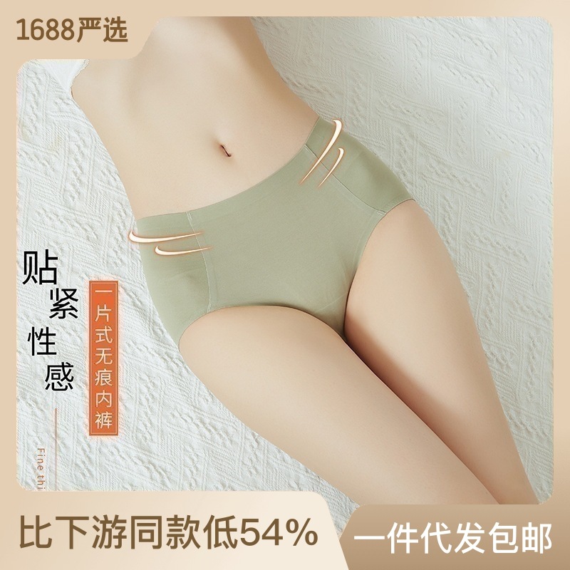 新款莫代尔三角裤女中腰桑蚕丝抗菌裆女生内裤无痕提臀收腹内裤女