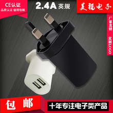 厂家批发英规CE认证5V2A双USB适用电子类产品高品质手机充电头