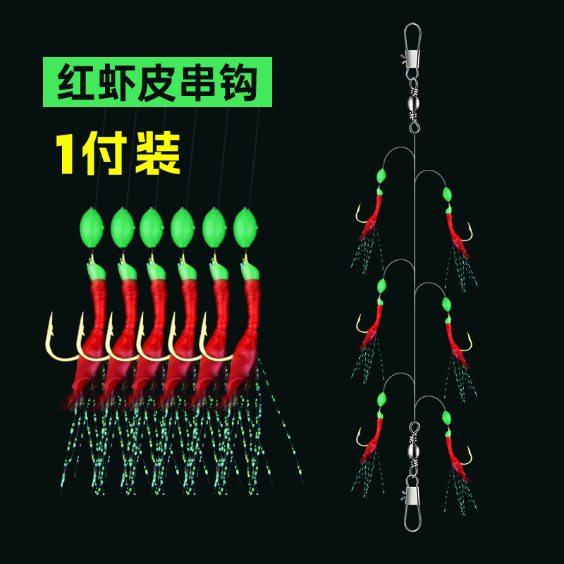Red Leather Hooks, Rubber Hooks, Bionic String Hooks, Small String Hooks, Specialized Hooks for Fighting Fish, Fish Skin Hooks, Fishing Gear, Fish Hooks Wholesale, Shrimp Skin String Hooks