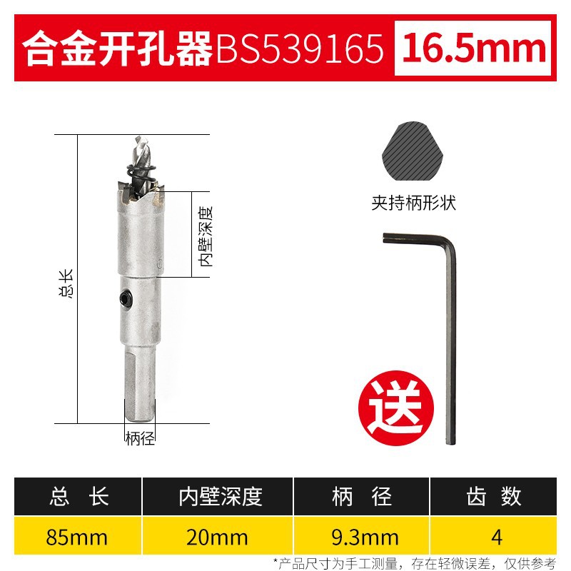 Persian stainless steel metal drill iron plate steel plate aluminum alloy drilling reamer hole punch alloy hole opener