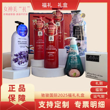 爱茉莉吕洗发水洗护沐套盒单位员工福利礼盒套装38女神节企业团购