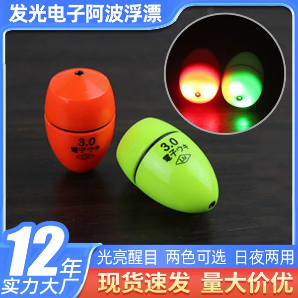 Luminous Electronic Apo Float Two-color Electronic Float Far-cast Arata Fishing Luminous Float Sea Fishing Anti-collision Apo Float Fish Float