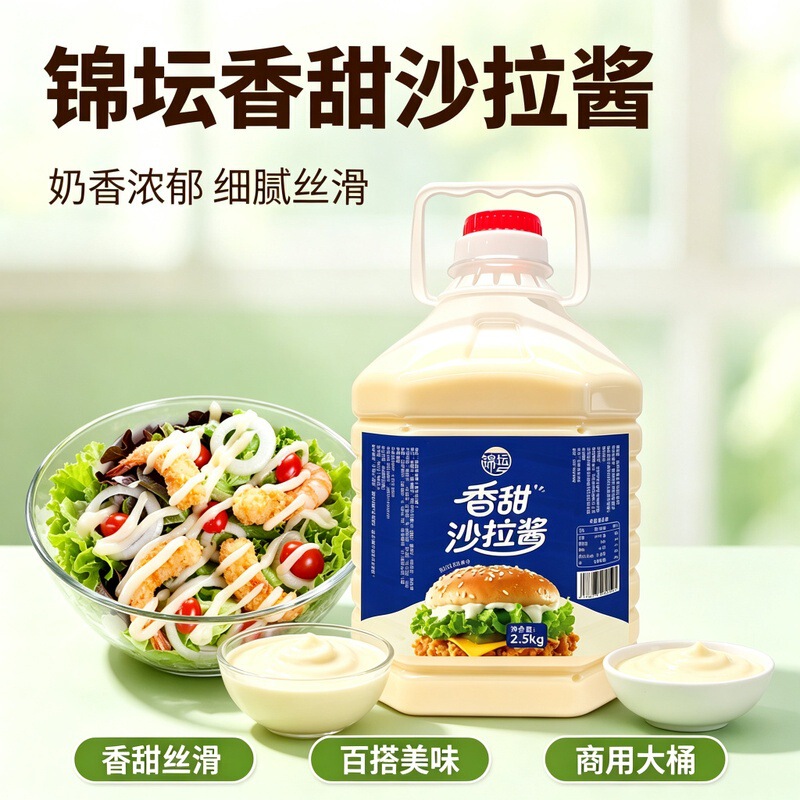Sweet salad dressing, 2.5kg, large commercial container. Wholesale for fruit and vegetable salads, sandwiches, and savory pancakes