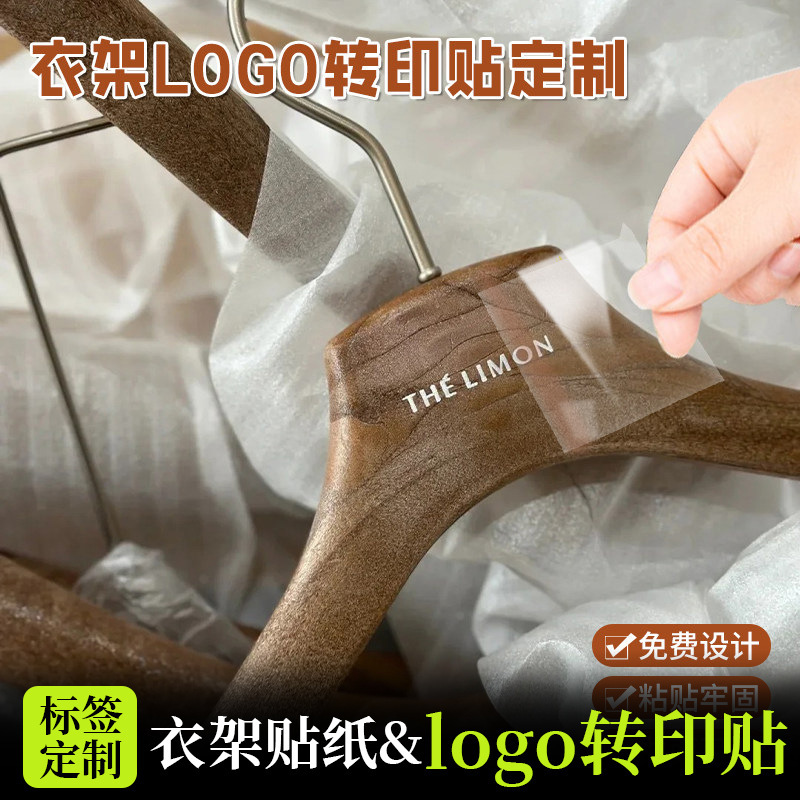 Clothes Hanger Uv Transfer Stickers, Clothing Store Logo Stickers, Design for Women's Handbag Stickers, Trademark Stickers with Peel-Off Film and Text