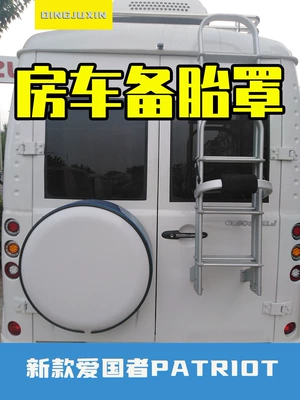 Cover, Iveco Modified Spare — Spare wheel cover