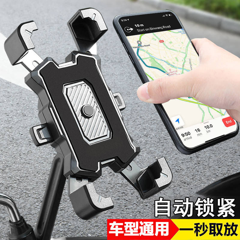 Motorcycle four-claw phone navigation holder for delivery riders, electric vehicle-mounted shockproof motorcycle phone support stand
