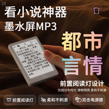 墨水屏mp3学生看小说专用mp4电子书阅读器mp5音乐播放器随身听