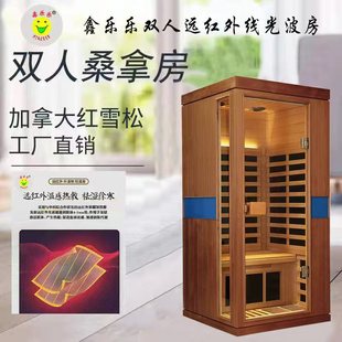 Far Infrared Sauna Room Single and Double Steam Room Electrical Stone Spectrum Imported Canadian Red Cedar Iron Fir