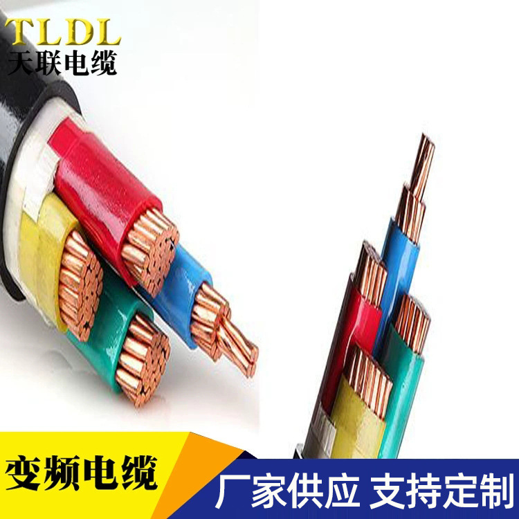 厂家供应加工变频电缆bpyjvp3*2.5+3*0.5平方 紫铜带屏蔽电缆