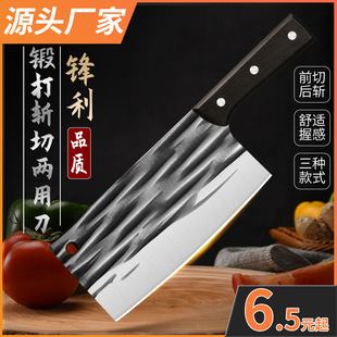 in stock Hot Selling Stainless Steel Household Chopping Knife Kitchen Chopping Knife Dual-purpose Knife Cutting Knife Solid Wood Chicken Wings Wood Chopping Knife