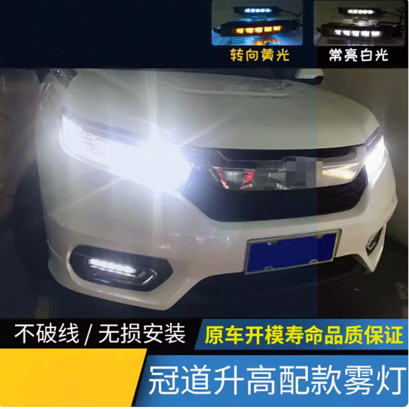 Luces de conducción diurna de la carretera coronada con luz de corriente de dirección LED de automóvil de modificación Luces de conducción diurna de la carretera coronada con luz de niebla frontal