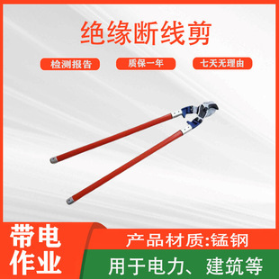 Power Construction Live Insulated Wire Cutting Pliers Multi-Functional High-Voltage Protective Needle-Nose Pliers Hand-Held Cutting Pliers