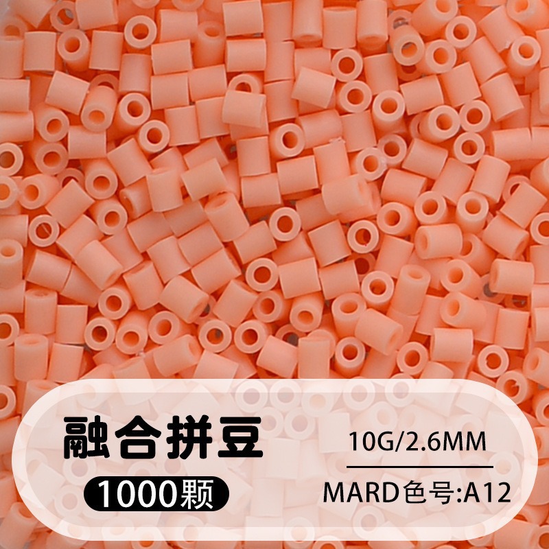 【a12】1000 capsules in bag/2.6mm【fusion bean】 / 10g/1000 capsules