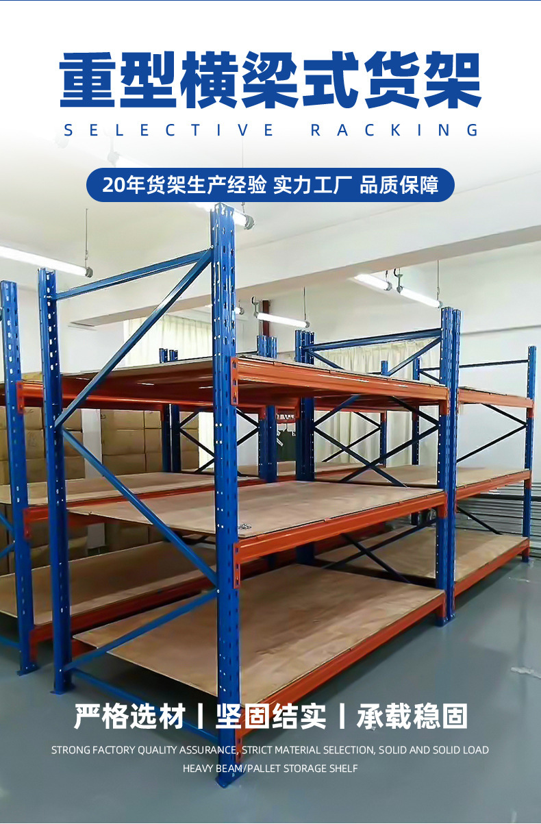 广东鼎辉智能仓储科技有限公司详情页-重型货架_05.jpg
