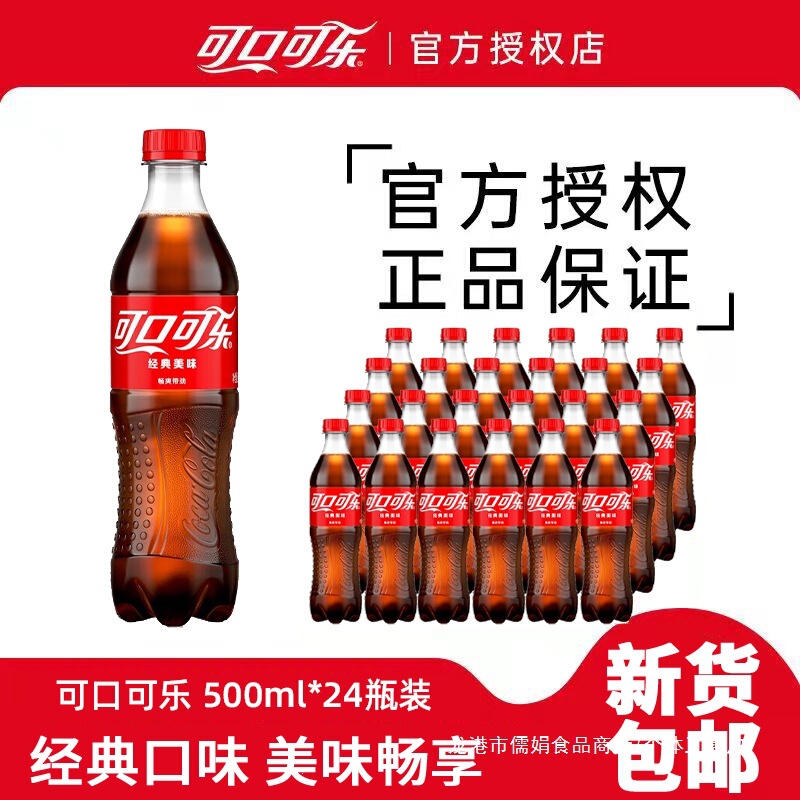 Coca-Cola full case 500ml 24 bottles, including sugar-free cola, Sprite, carbonated drinks, Fanta, orange-flavored soda Coca-Cola full case 500ml 24 bottles, including sugar-free cola, Sprite, carbonated drinks, Fanta, orange-flavored soda