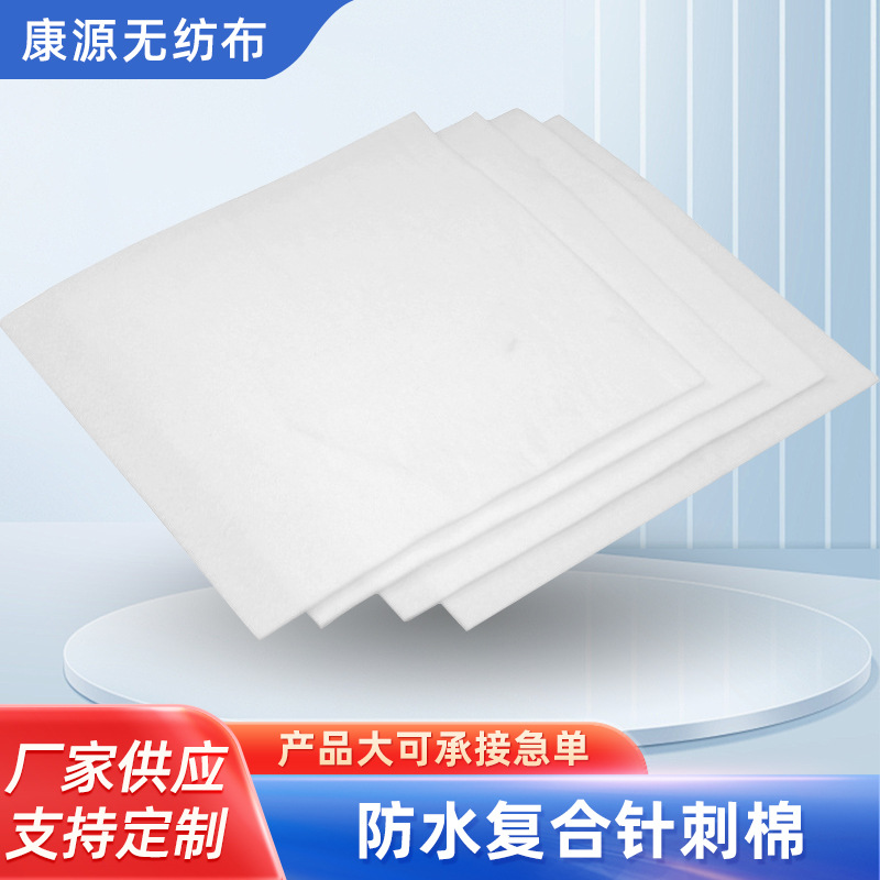 厂家生产阻燃针刺棉防火防渗漏防水复合针刺棉无纺布多层复合材料