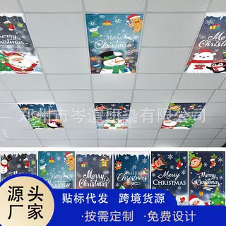 荧光磁吸灯罩涤纶圣诞节日装饰氛围天花板教室亚马逊跨境来图定制