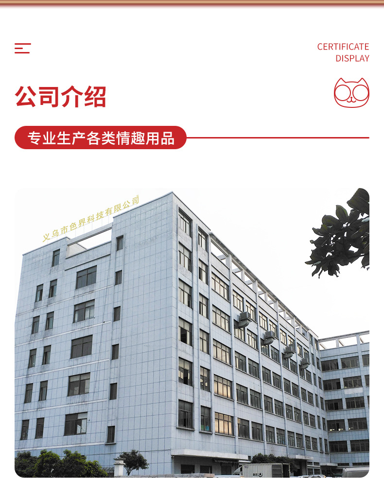 色界详情页_13
