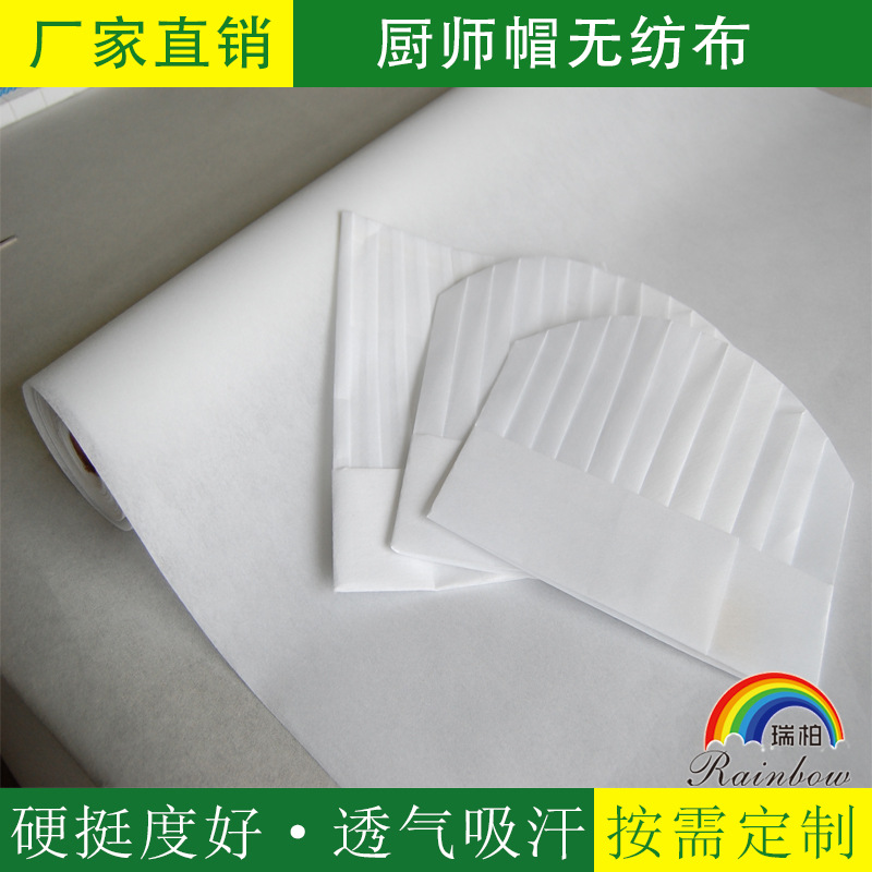 厂家批发 厨师帽无纺布 酒店饭店餐厅服务员厨房工作帽无纺布