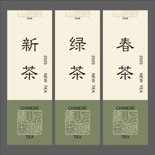 茶叶包装盒标签贴纸不干胶茶名贴信阳毛尖龙井茶绿茶标签现货定