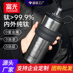 富光純チタン保温カップ女高颜値コーヒーカップストロー水カップ2025新型プレゼント携帯チタンカップ男