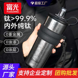 富.光纯钛保温杯女高颜值咖啡杯吸管水杯子2025新款送礼便携钛杯