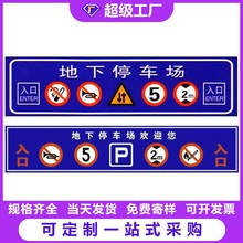 地下停车库龙门出入标识牌导向牌吊挂灯箱镂空发光反光商场小区口