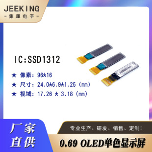 0.69��OLED�@ʾ�������T�iҺ�����ֱ���96*16�c���0.69�Q���F؛