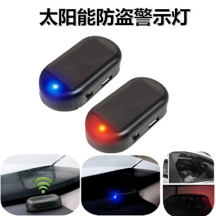 Car Solar Anti-Theft Light Interior Simulation Anti-Theft Alarm Led Artificial Warning Light Flashing Decorative Light