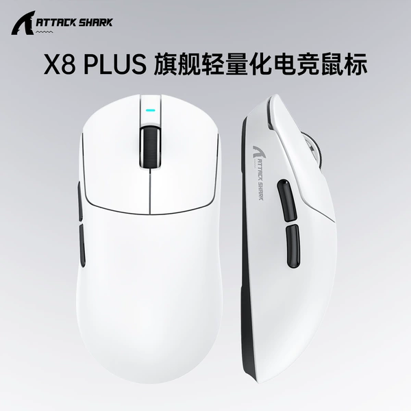 White mouse, x8, 8plus, bluetooth