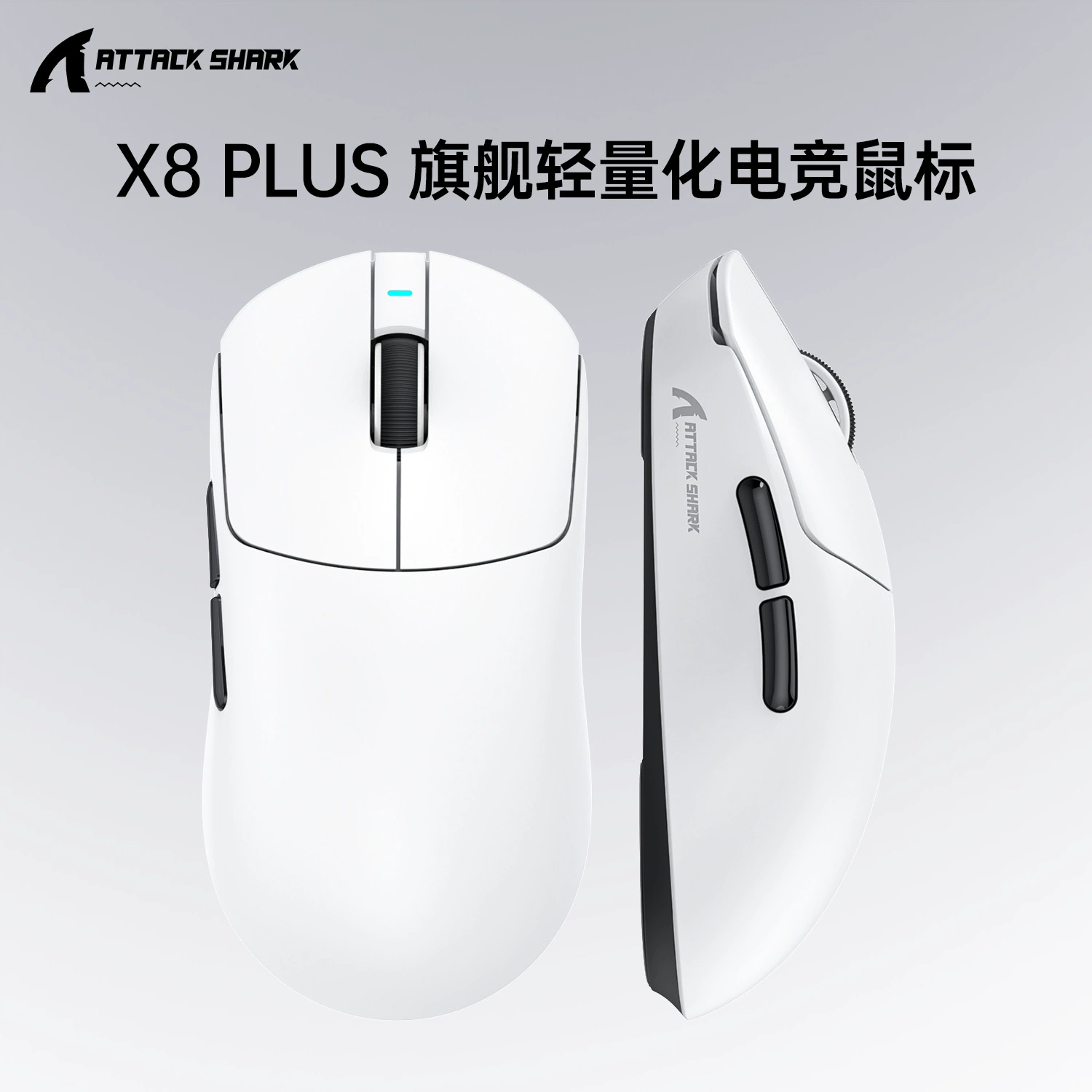 ATTACK SHARK Attack Shark X8PLUS Беспроводная легкая мышь с 3-мя режимами Bluetooth PAW3395