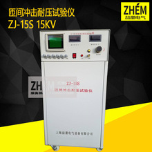 ZJ-15S���g�_���͉��yԇ�x �͉�ԇ�x 15KV���g�x ���g�yԇ�x