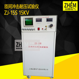 ZJ-15S���g�_���͉��yԇ�x �͉�ԇ�x 15KV���g�x ���g�yԇ�x