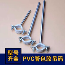 镀锌广东省新款加长160管码管夹管卡管箍抱箍PVC排水110包胶吊码