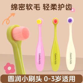 牙刷软毛儿童牙刷万根毛密柔细丝软毛马卡龙婴幼儿口腔清洁乳牙