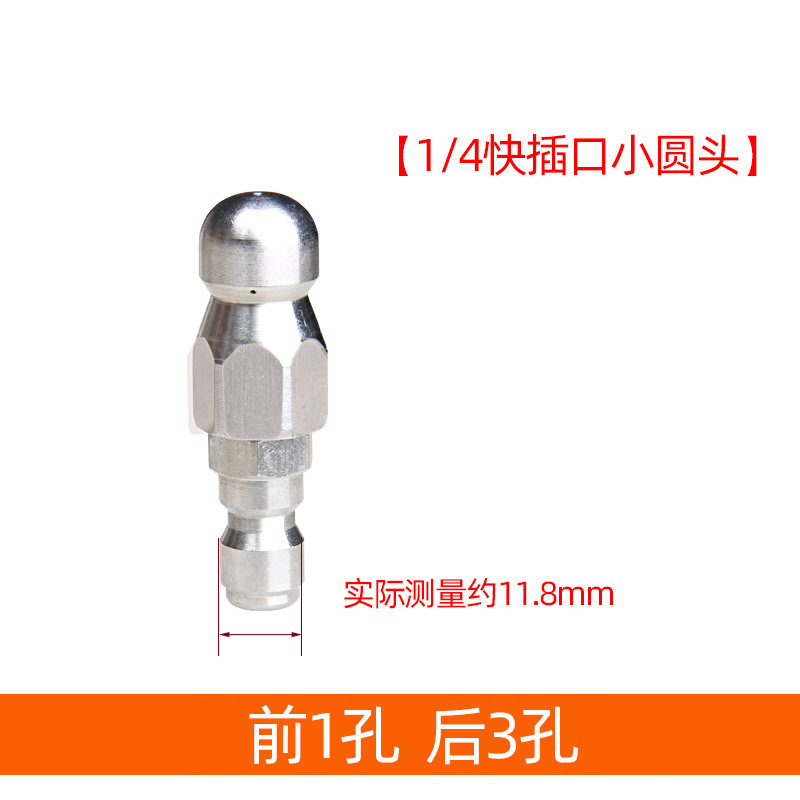 安路仕水老鼠管道疏通高压喷嘴下水道清洗机1/4接头3/8快插式冲洗|undefined