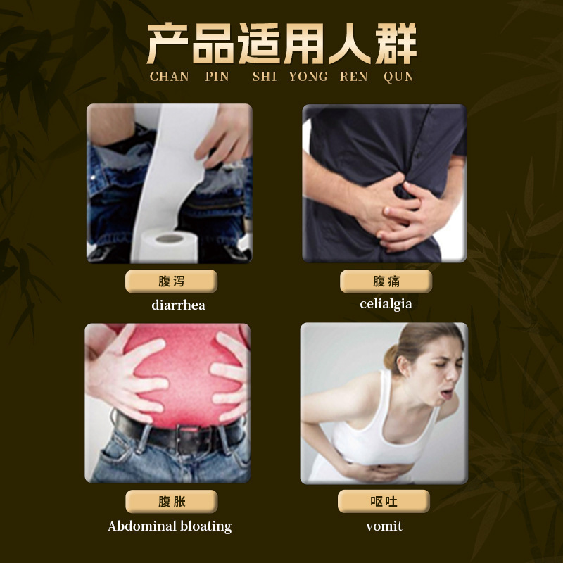 胃腸パッチ、胃部温湿布パッチ、脾臓・胃の快適パッチ、胃腸不快感、胃冷え、胃膨満、おへそパッチ、OEM、カスタムメイド|undefined