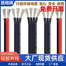 ��ܛ�͸ߜع��z�ž�20/22/24/26/28/30AWG���z���K��2P3P4P5P6P8P