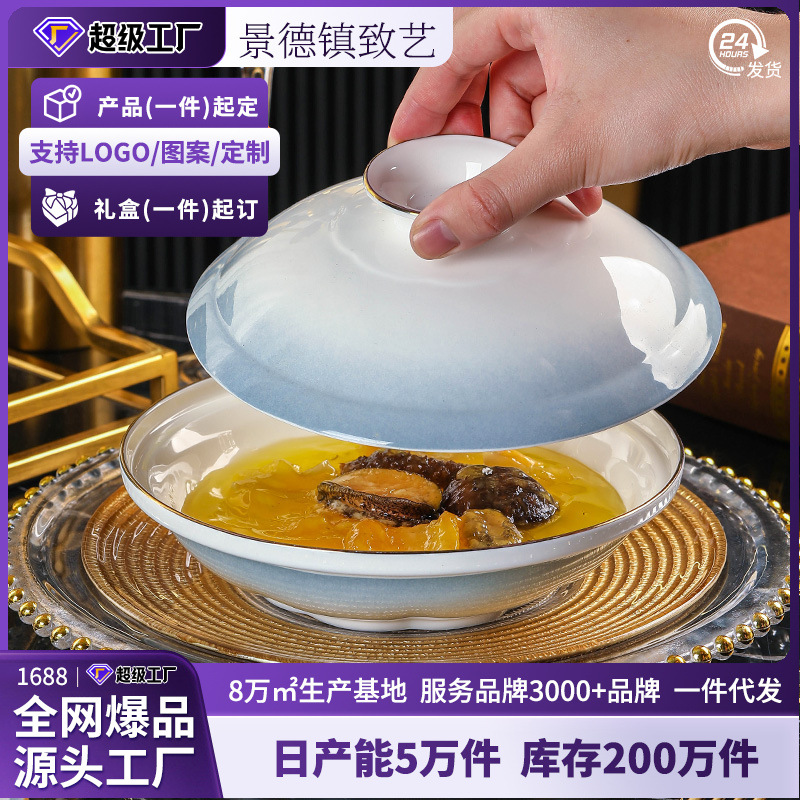 渐变灰和合器景德镇陶瓷定制轻奢高档盘子加深汤碗带盖高颜值餐盘