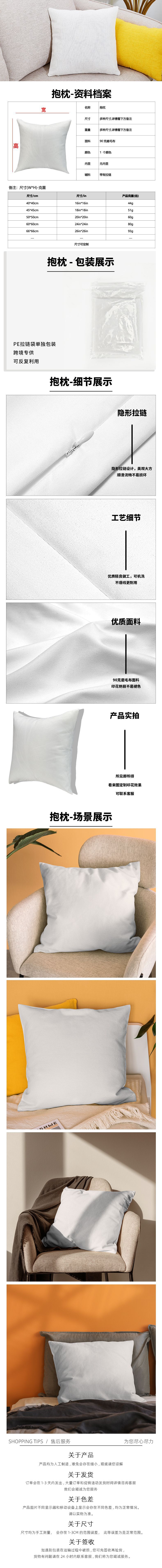 抱枕 跨境专供详情页.jpg